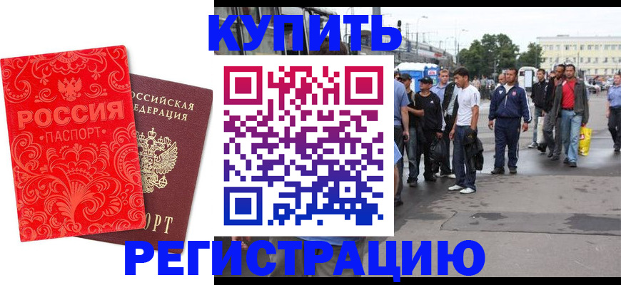 прописка в квартире в Апрелевке