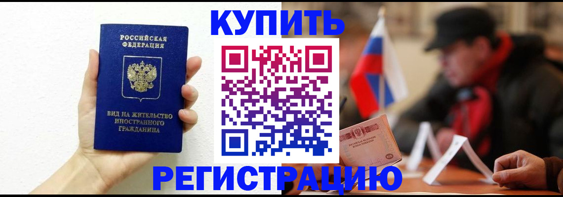 прописка гарантия в Апрелевке