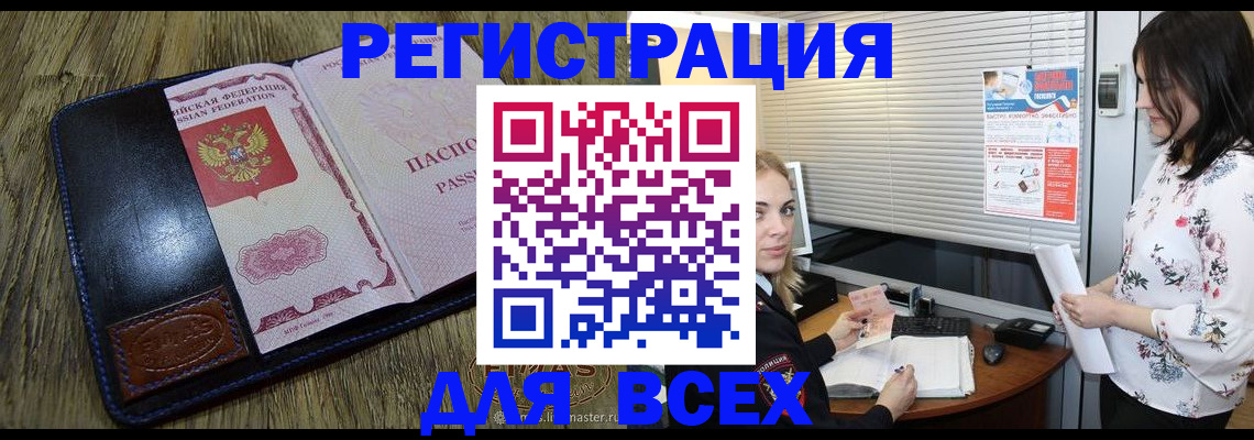 временная регистрация в Апрелевке