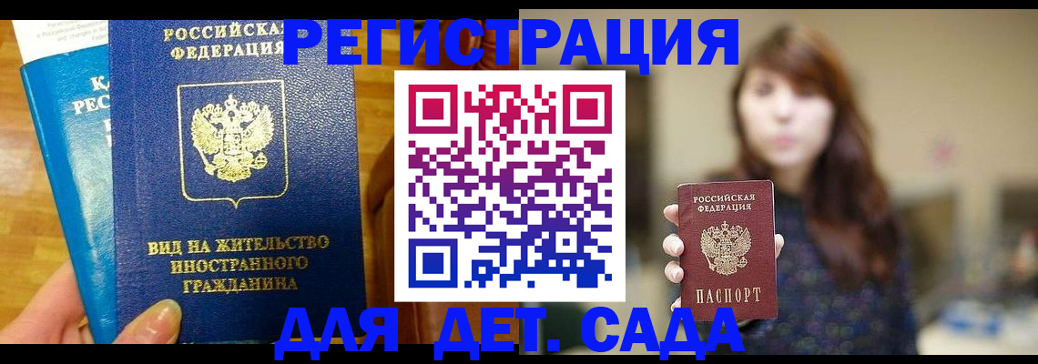 прописка для военкомата в Апрелевке