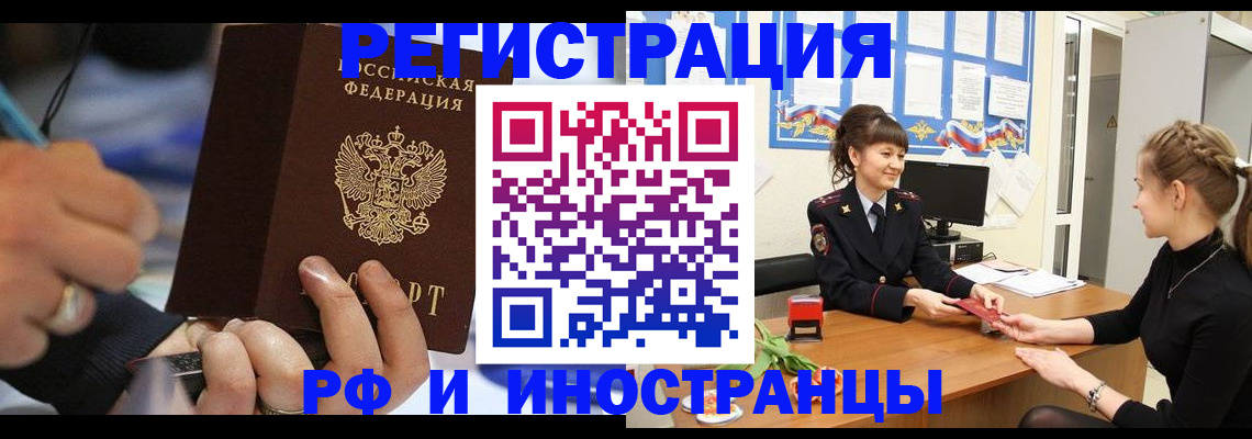 временная регистрация госуслуги в Апрелевке