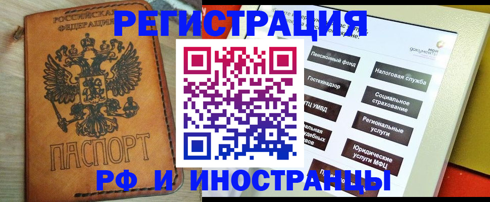 временная регистрация поиск в Апрелевке