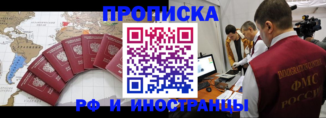 прописка для школы в Апрелевке