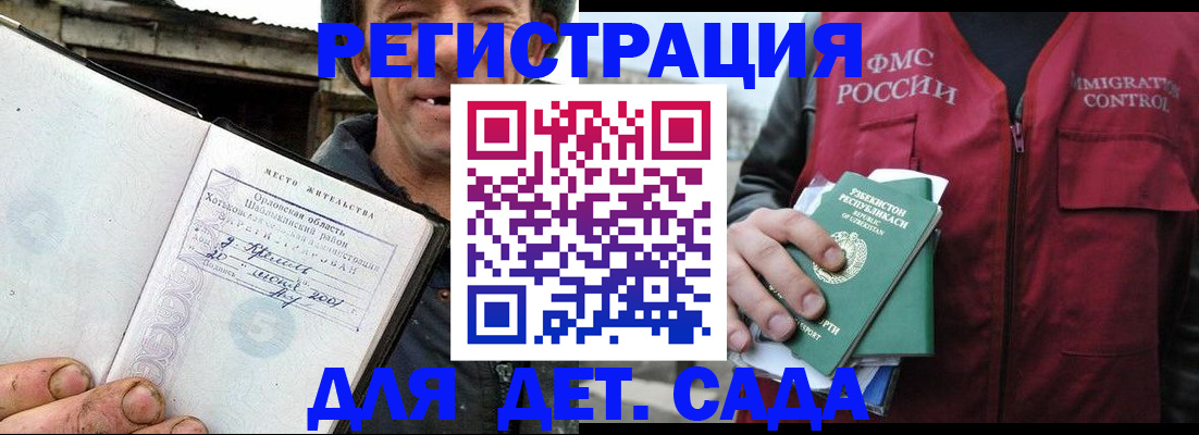 прописка паспорт в Апрелевке