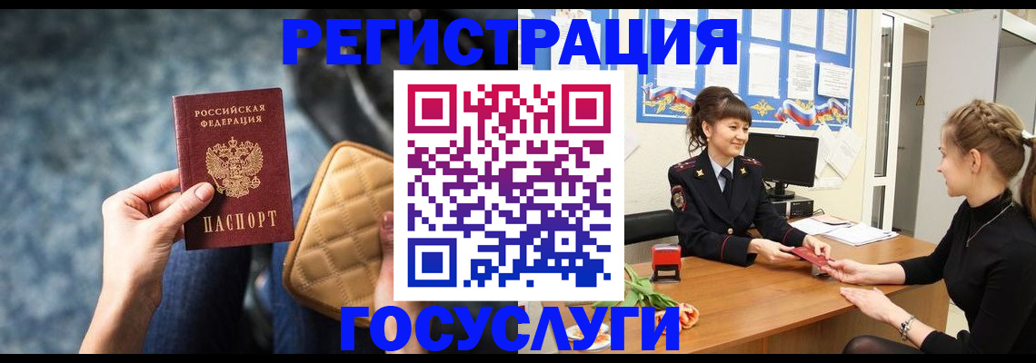 временная регистрация гарантия в Апрелевке